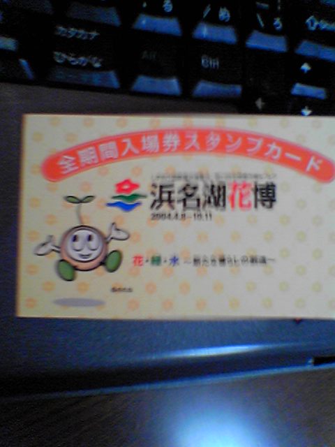 全期間入場券スタンプカード
